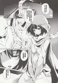 (C90) [Puppukupu (Kawaisaw)] Hitokuiyama no Haramigami-sama [Chinese] [涂鸦个人汉化]