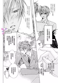 [Minami Haruka] Bitter ～kare no hisoyaka na seppun～ [Chinese]