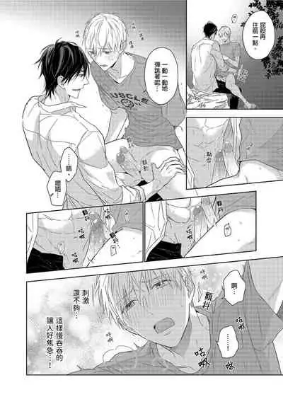 [Nabara shou ko] MUSCLE PARADISE | 肌肉天堂 [Chinese] [Decensored] [Digital]