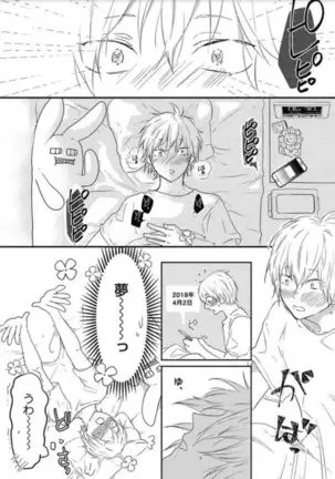 Mirai no Koibito Daiichiya