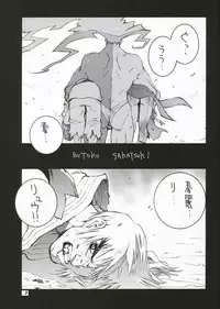 (C57) [TITANCOLOR BRAND (Sakatsuki Butoko)] Street Fighter Monogatari (Street Fighter)