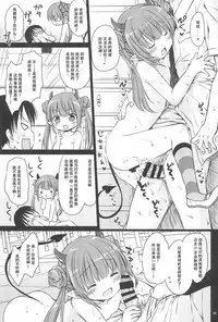 (COMITIA124) [Rico-ba (Rico)] Loli Succubus no Oshokuji Time [Chinese] [脸肿汉化组]