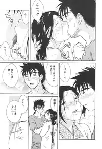 [Anthology] Kinbo Inkan XI