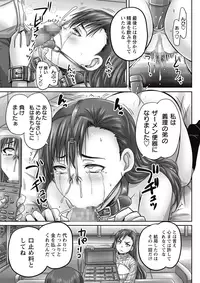 [Nozarashi Satoru] Formariage