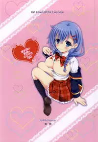 (C87) [RINRIN (RINRIN)] Kanojo-tachi no Himitsu no Sasayaki (BETA) (Girl Friend BETA) [Chinese] [脸肿汉化组]