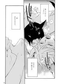 [+10 (Rakuda Torino)] WOLF'S CAT Macaron: [Digital]