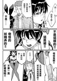 [Mashiro no Hihoukan (Various)] Nyotaika Sareta Otokonoko-tachi [Chinese] [瑞树汉化组] [Digital]