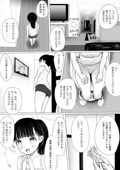 ち○ぽ部屋一ヶ月性活チャレンジ!(前編)