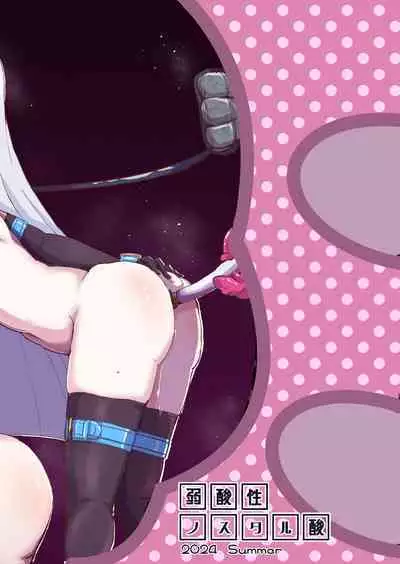 Wanda furu na sekai no shōjo-tachi