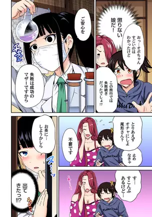 Oretoku Shuugakuryokou ~Otoko wa Jyosou shita Ore dake!! Ch. 1-29