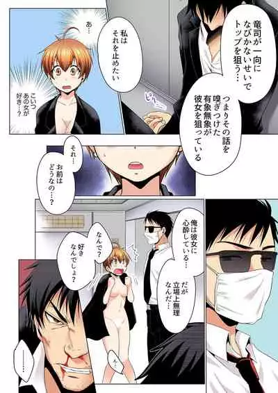 [Matsuyama Hayate, Hitotsuki Katagiri] Sexy Undercover Investigation! Don't spread it too much! Lewd TS Physical Examination