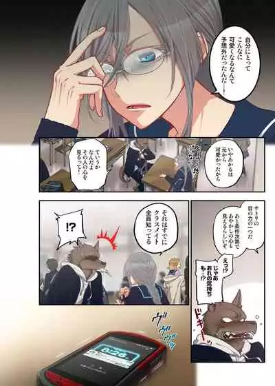 Onaka ni Ippai, Ayakashi no Tane 13