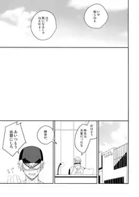 (Douyara Deban no Youda! 13) [Bakuchi Jinsei SP (Satsuki Fumi)] ALBIREO (Boku no Hero Academia)