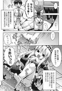 [Yaminabe] Chitsujyo-Jikan