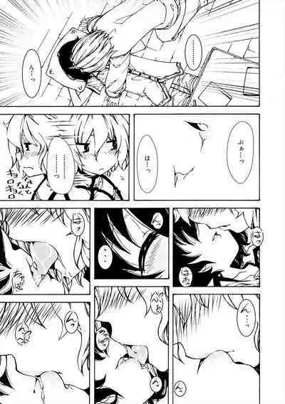 Kiminomo Irete? Bokunomo Ageru