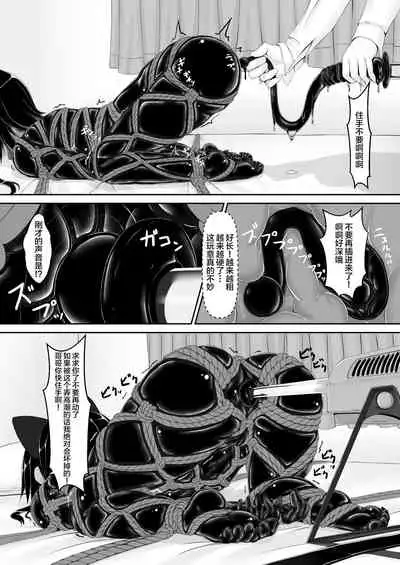 [Mousou Bijutsubu (Sho-yan)] Kuroneko Choco Ice 6 [Chinese] [新桥月白日语社] [Digital]