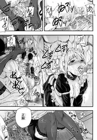 [Tokihara Masato] Cerberum no Hitsugi Haitoku no Hanmegami - The Coffin of Cerebrum Immoral Demivenus