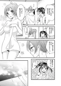 [Sweet Pea, COCOA BREAK (Ooshima Tomo, Ooshima Towa)] Hoo o Tsutau Namida ga Yozora no Hoshi ni Kawaru Toki. (Love Live!) [Digital]