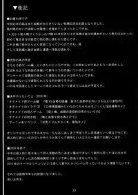 (C77) [INSERT (KEN)] Boku dake no Bakunyuu Onamaid -Kashidashi hen-