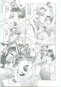 [Fuusen Club] Futagami ~Futanari Onna Kyoushi Zecchou Hiroku~