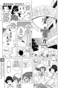 [Dowman Sayman] Saigo no Sei Honnou to Suibaku-sen | The End of Sexual Instinct and the Hydrogen Bomb War [English] [thetsuuyaku]