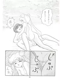 (C42) [Studio TAMO (Various)] Rururun (Bishoujo Senshi Sailor Moon)