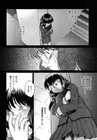 [Himenogi Apo] Kousoku Tsuushin - Restraint Protocol