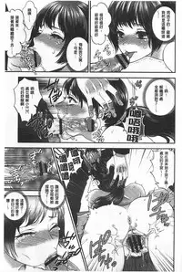 [Motika] Hentai Shigan - Watashi ga Chinpo Chuudoku ni Natta Riyuu | 変態志願 我對大肉棒中毒太深的理由 [Chinese]