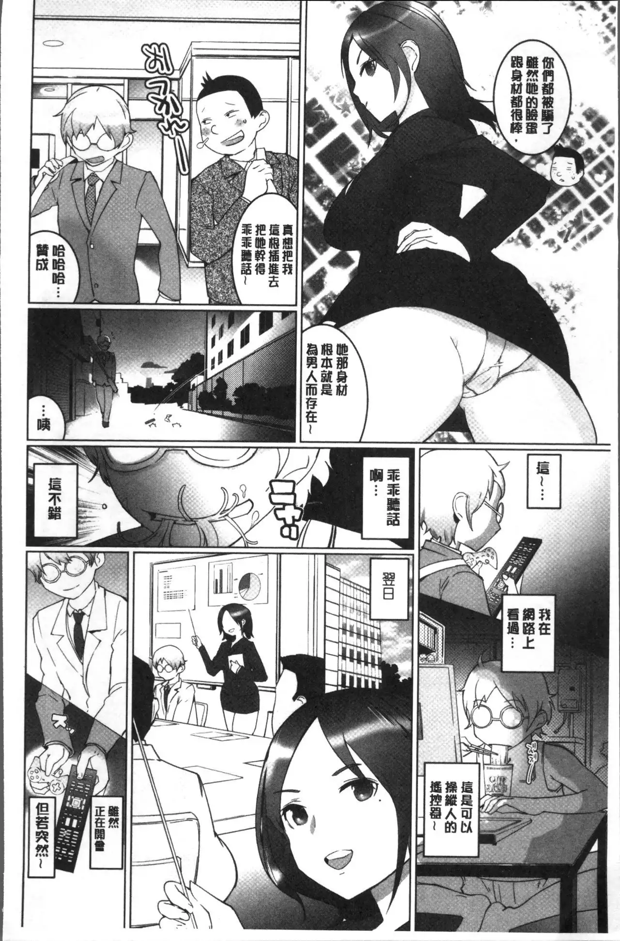 Oppara - OPPAI Paradise