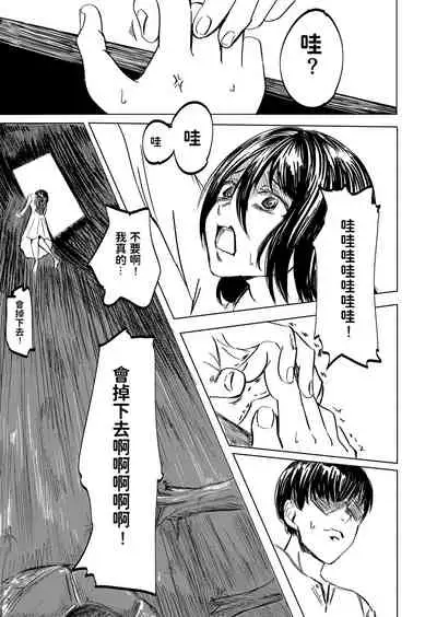 Tobidasu Kanojo no Tsukamaekata