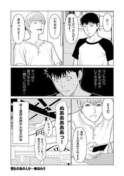 COMIC Kuriberon DUMA 2022-09 Vol.40