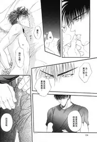 [Shouhoku Taiiku Yougushitsu (Yamane Ayano)] F4 - Sacrifice (Slam Dunk) [Chinese]