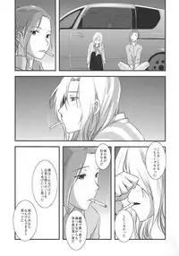 (C87) [Fiance Tank (Matsue)] Tsuzuki-san to Kagura-kun no Harahara Touhikou Car Sex Hen (THE IDOLM@STER SideM)