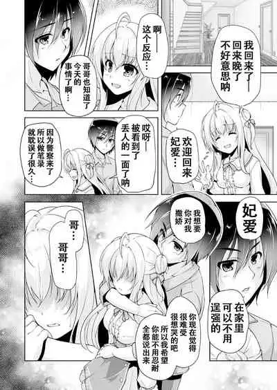 [Nishizaki Eimu] Hamidashi Creative Dai 7-kai Hiyorin no tanjobi present | 灵感满溢的甜蜜创想 第7回 妃爱的生日礼物 (BugBug 2022-01) [Chinese] [雪光yk个人汉化] [Digital]