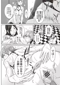 [Ueno Naoya] Mesukano Inbi na Mesu Kanojo-tachi to no Hibi [Digital]