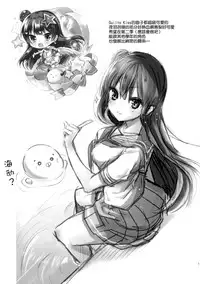 (BokuLove! Sunshine in Numazu) [Yamo7 (Ayuma Sayu)] Torotoro Torokeru Yohane (Love Live! Sunshine!!) [Chinese] [空気系☆漢化]