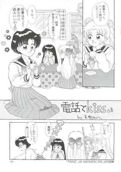 Shin Bishoujo Shoukougun 1 Reimei Hen