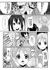 [Ragho (Erika)] ragho-18 Universal Ton-chan (K-ON!) [Digital]