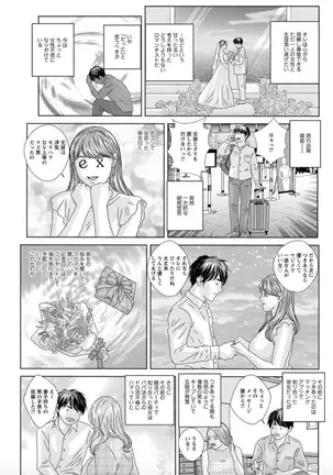 Hot Rod Deluxe Ch. 1-6