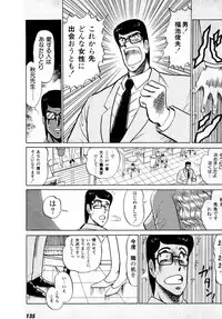 [Amamiya Jun] Puttsun Make Love Vol.3