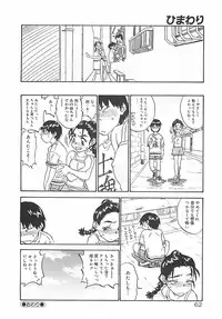 [ZERRY Fujio] Himawari