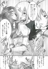 (C70) [French letter, raspberry galette (Fujisaki Hikari, Yuuki Miya)] Breaking the Girl (GuitarFreaks & DrumMania)