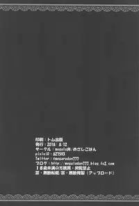 (C94) [megalodon (Mezashi Gohan)] Dangerous Jeanne-san to Love Chucchu (Fate/Grand Order)