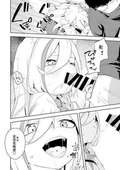 Oshi Haishinsha wa Ore dake no Senyou Manko. Saimin Kakete Ero-kei Haishinsha o Itsudemo Dokomade Hamemakuru