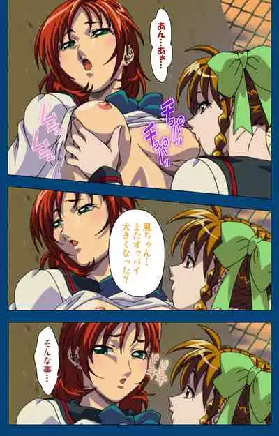 [Yoshiten] [Full Color seijin ban] Black Gate -Kan'in no Gakuen- ~ Genso to in'yoku no ryoiki ni ~ Kanzenban