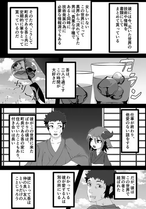 Kokutochou Kenbunroku Sono San