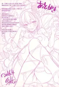 [Yuuki Shin] Bed no Shita no Joou-sama [Chinese] [無邪気漢化組]