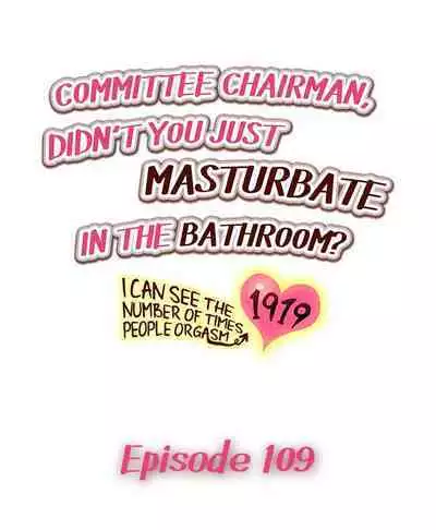 [Namita] Committee Chairman, Didn't You Just Masturbate In the Bathroom? I Can See the Number of Times People Orgasm (Ch.94-119)[English](Ongoing)