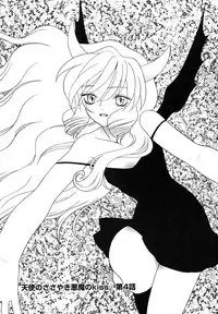 [Azuma Tesshin] Tenshi no Sasayaki Akuma no Kiss