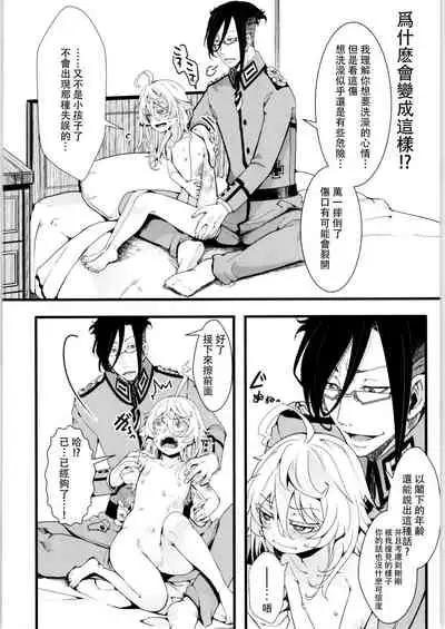 Tiegenhoff Kikango ni + Omake bon